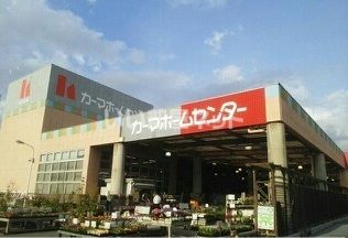 ホームセンター　カーマホームセンター 豊橋山田店（ホームセンター）まで491m