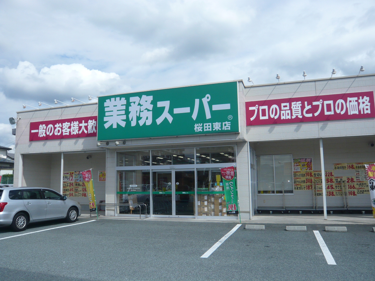 ＪＲ奥羽本線 山形駅 バス乗車時間：20分 最寄りバス停で下車 徒歩6分 2階建 築37年の周辺写真