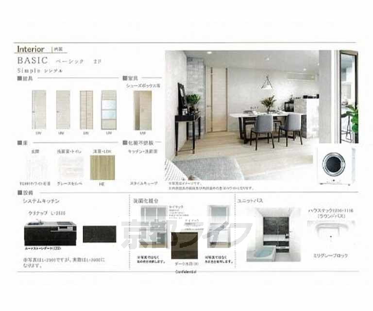 その他部屋・スペース　導入予定