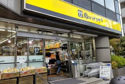 スーパー　Hanamasa　Plus＋南麻布店（スーパー）まで362m
