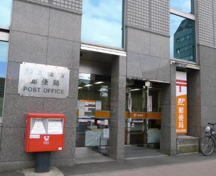 郵便局　港白金三郵便局（郵便局）まで44m