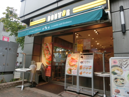 ショッピングセンター　ドトールコーヒー（ショッピングセンター）まで220m