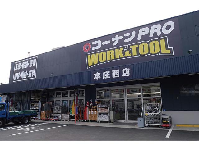 ホームセンター　コーナンPRO　WORK＆TOOL本庄西店（ホームセンター）まで453m