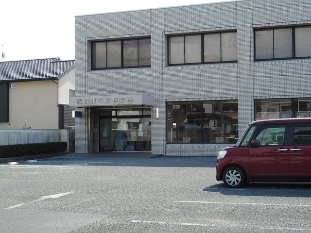 銀行　肥後銀行京塚支店（銀行）まで500m
