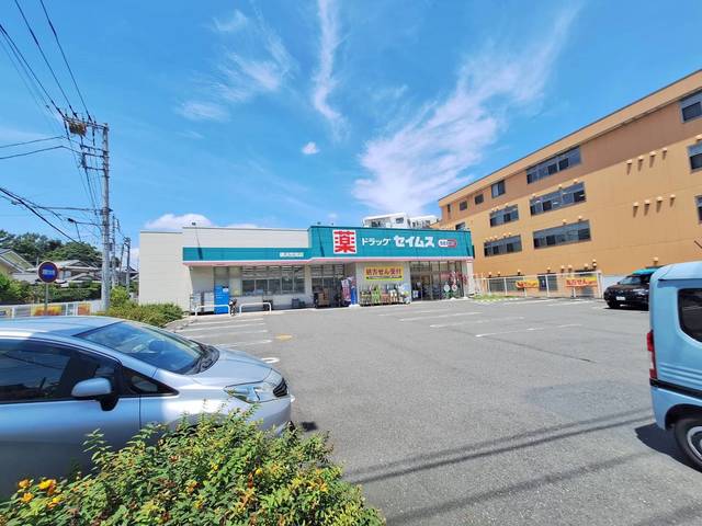 ドラックストア　ドラッグセイムス横浜笠間店（ドラッグストア）まで694m