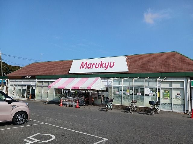 スーパー　マルキュウ久米店（スーパー）まで550m