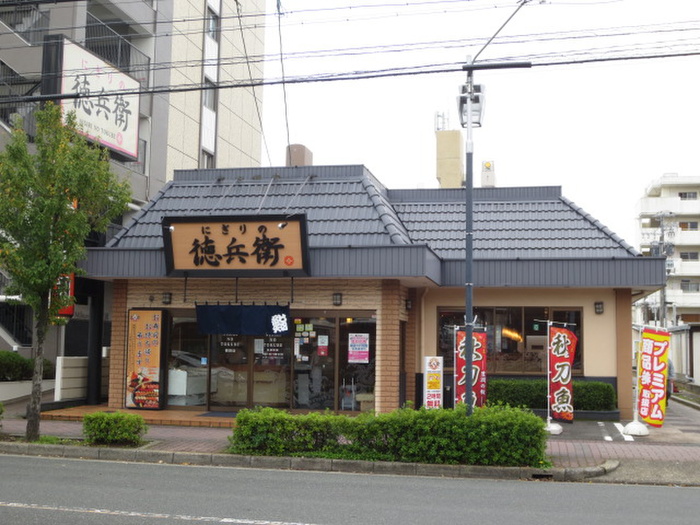 飲食店　にぎりの徳兵衛（飲食店）まで360m