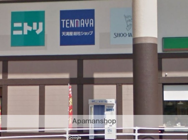 その他　ニトリ　リブ総社店（その他）まで300m