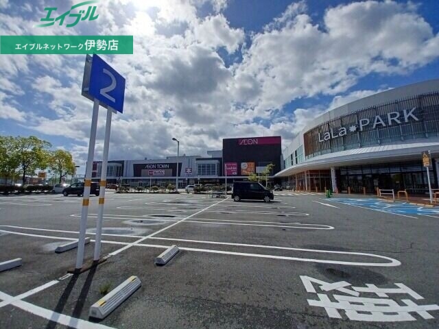 スーパー　マックスバリュララパーク店（スーパー）まで886m