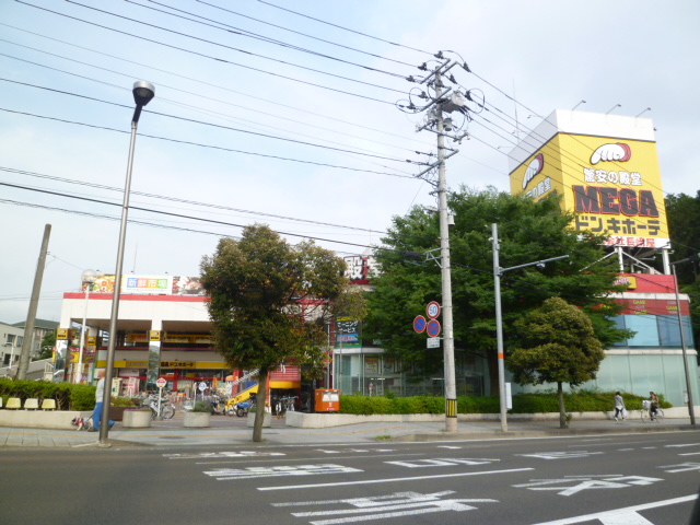 ドラックストア　ダルマ台原ドンキホーテ店（ドラッグストア）まで830m