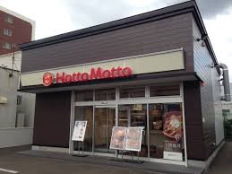 飲食店　ほっともっと厚別中央店（飲食店）まで614m