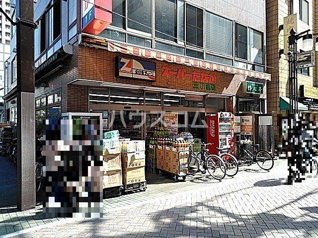 スーパー　スーパーたなか 三丁目店（スーパー）まで877m