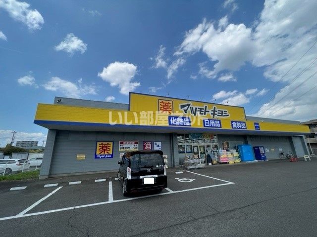 ドラックストア　マツモトキヨシ　富沢南店（ドラッグストア）まで438m