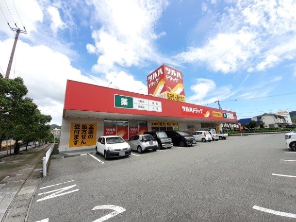 ドラックストア　ツルハドラッグ 須崎東店（ドラッグストア）まで400m