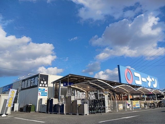ホームセンター　コーナン高石富木店（ホームセンター）まで1000m