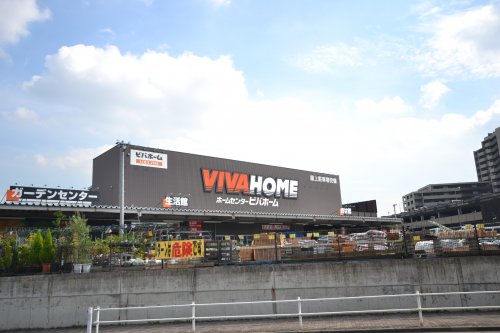 ホームセンター　ビバホーム板橋前野町店（ホームセンター）まで674m