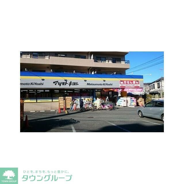 ドラックストア　マツモトキヨシ市川東菅野店（ドラッグストア）まで1480m
