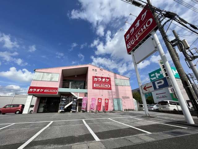 その他　カラオケ ビッグエコー卸団地店（その他）まで818m