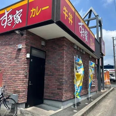 飲食店　すき家 磐田一言店（飲食店）まで692m