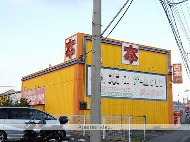 その他　ブックセンターいとう（その他）まで943m