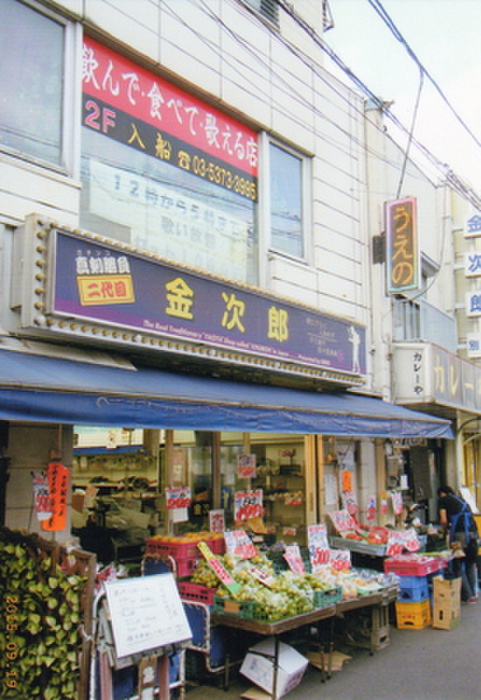 スーパー　UENOスーパー金次郎（スーパー）まで967m