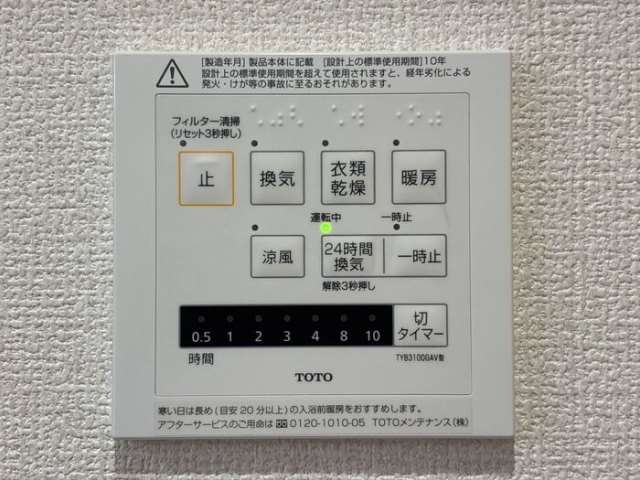 バス・シャワールーム