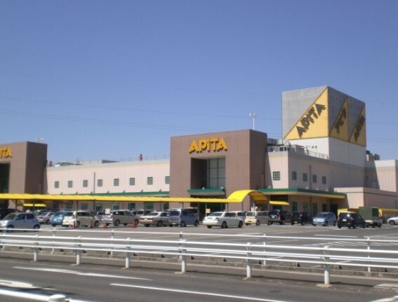 スーパー　アピタ東海荒尾店（スーパー）まで455m