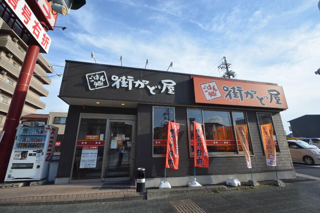 その他　街かど屋熱田一番店（その他）まで372m