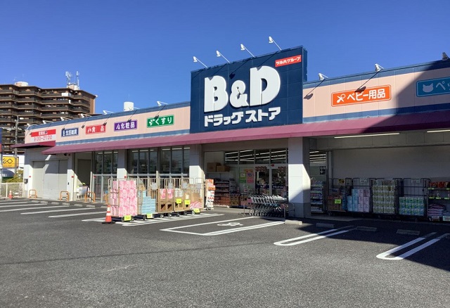 ドラックストア　B＆Dドラッグストア平和堂豊成店（ドラッグストア）まで210m