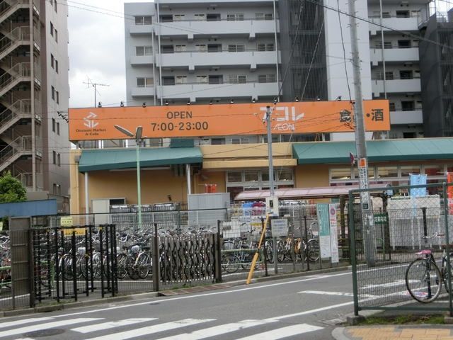 スーパー　アコレ（スーパー）まで800m