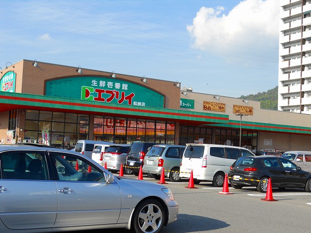 スーパー　生鮮壱番館エブリイ船越店（スーパー）まで778m