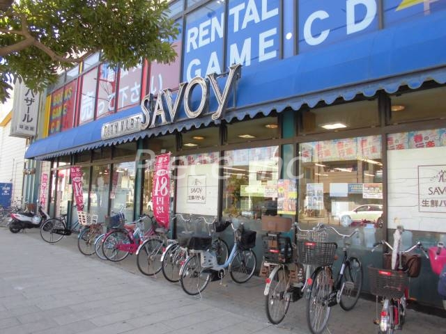 スーパー　サボイ緑地公園味道館（スーパー）まで242m