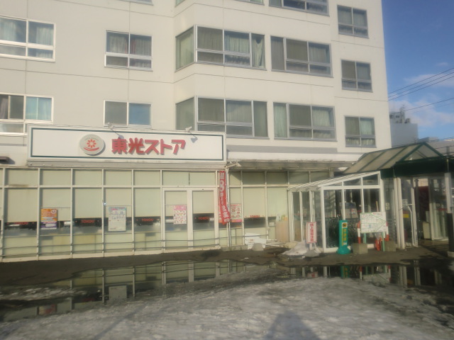 スーパー　東光ストア宮の森店（スーパー）まで327m