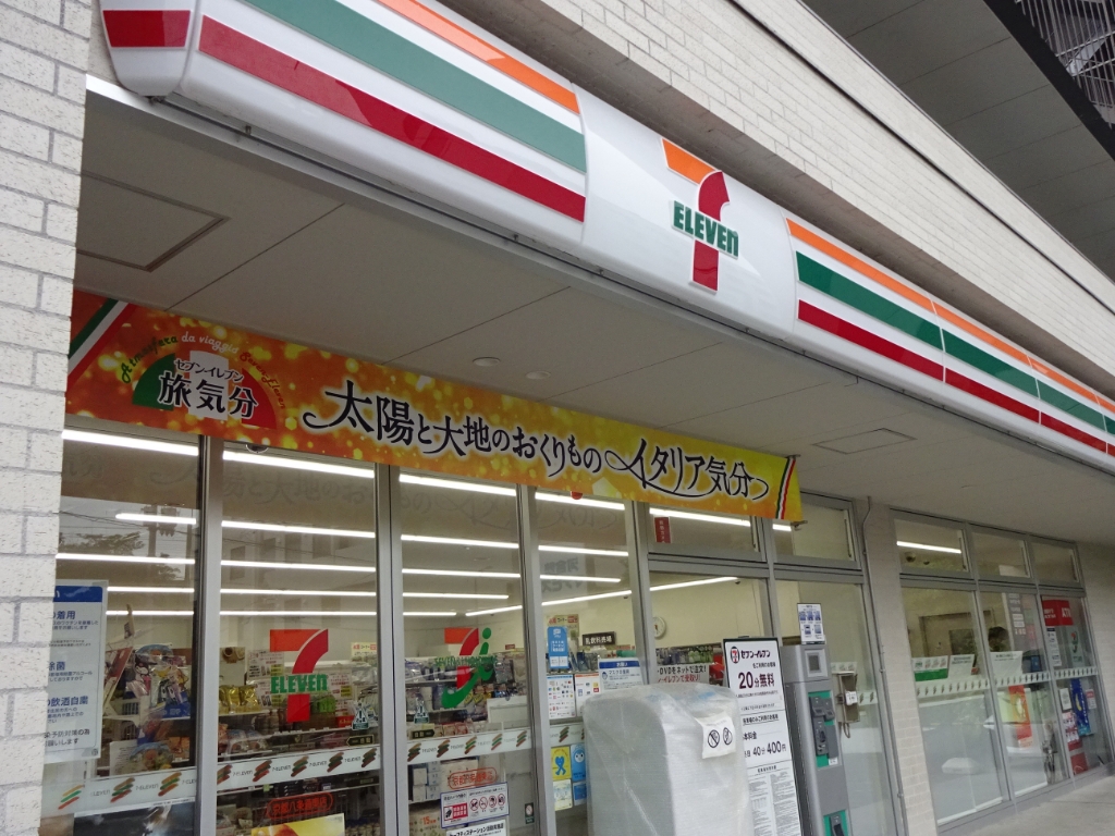 コンビニ　セブンイレブン 京都八条通東店（コンビニ）まで367m
