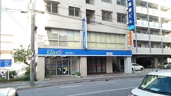 銀行　沖縄海邦銀行泊支店（銀行）まで380m