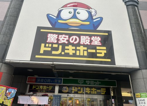 その他　ドン・キホーテラパーク瑞江店（その他）まで1431m