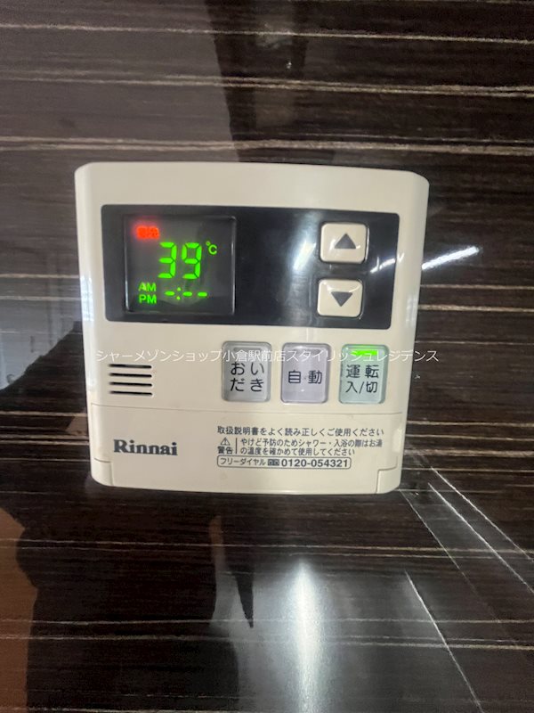 その他設備　現況と異なる場合は現況を優先します