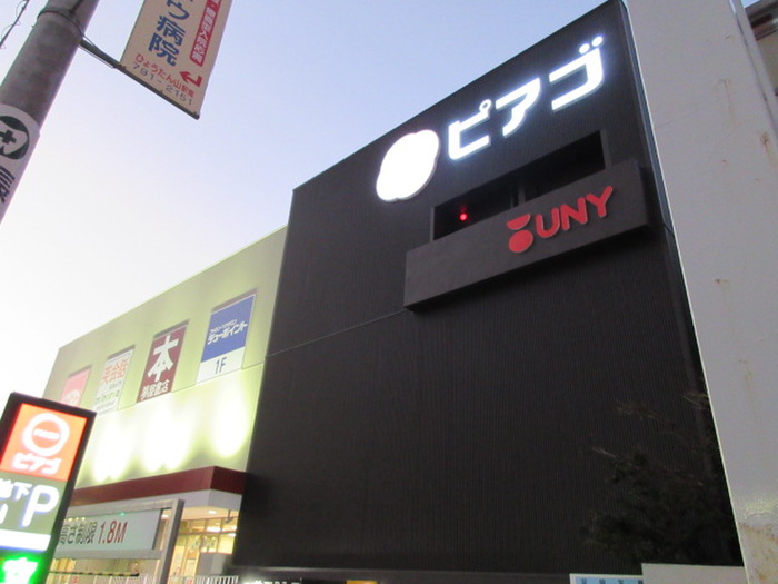 スーパー　ピアゴ　守山店（スーパー）まで200m