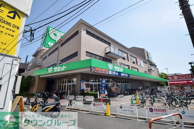 スーパー　サミットストア（スーパー）まで870m