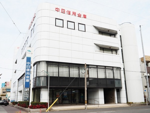 銀行　中日信用金庫栄生支店（銀行）まで502m