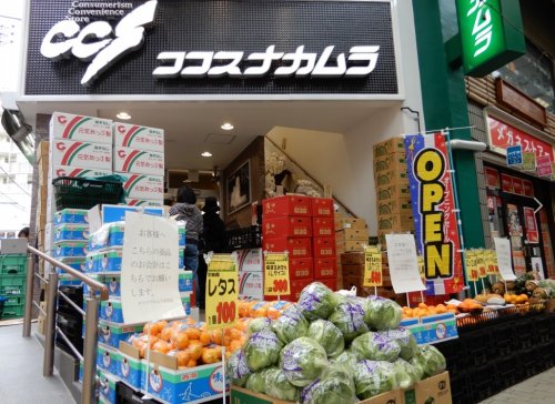 スーパー　ココスナカムラ 阿佐ヶ谷店（スーパー）まで372m