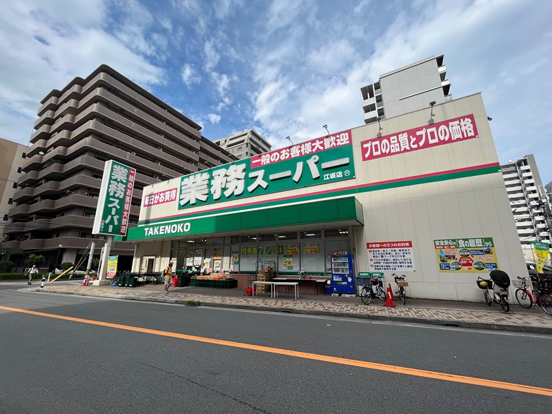 スーパー　業務スーパー 江坂店（スーパー）まで561m