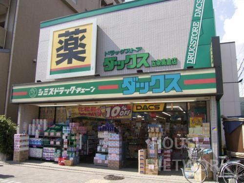 ドラックストア　ダックス五条高倉店（ドラッグストア）まで276m