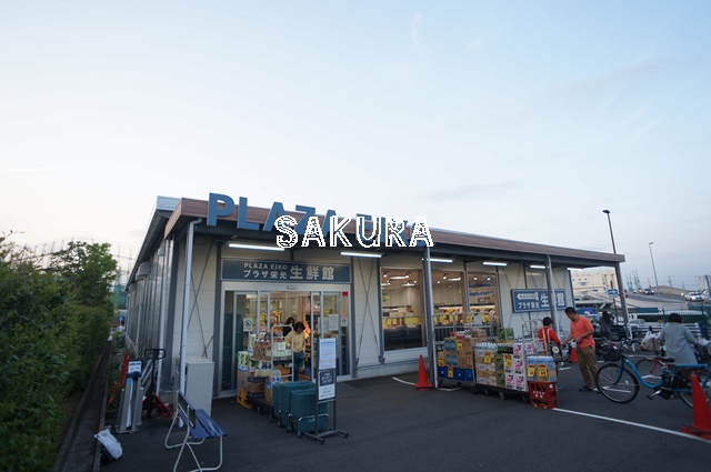 スーパー　プラザ栄光生鮮館（スーパー）まで716m