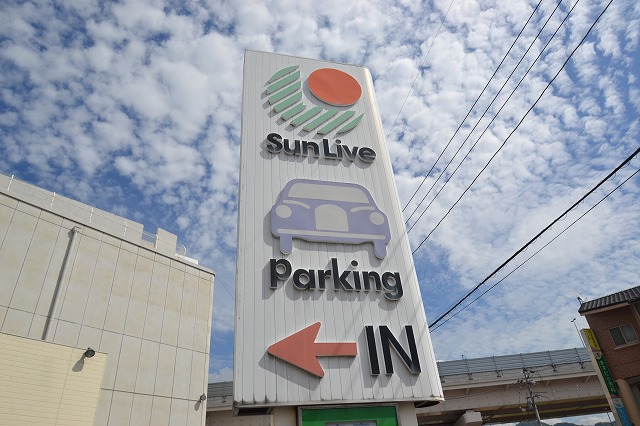 ショッピングセンター　ショッピングセンターサンリブ府中（ショッピングセンター）まで945m