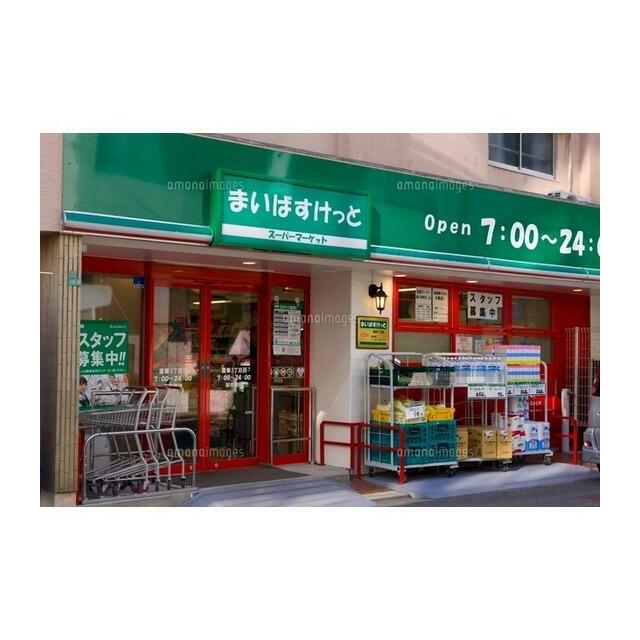 その他　まいばすけっと鷹番3丁目店（その他）まで417m