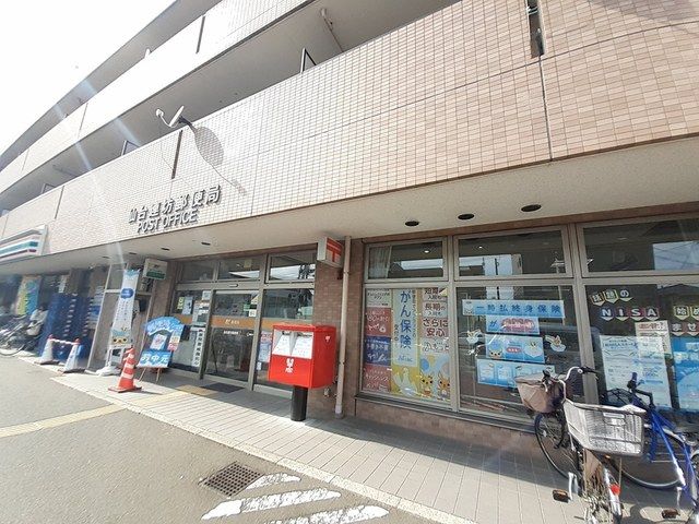 郵便局　仙台連坊郵便局（郵便局）まで545m