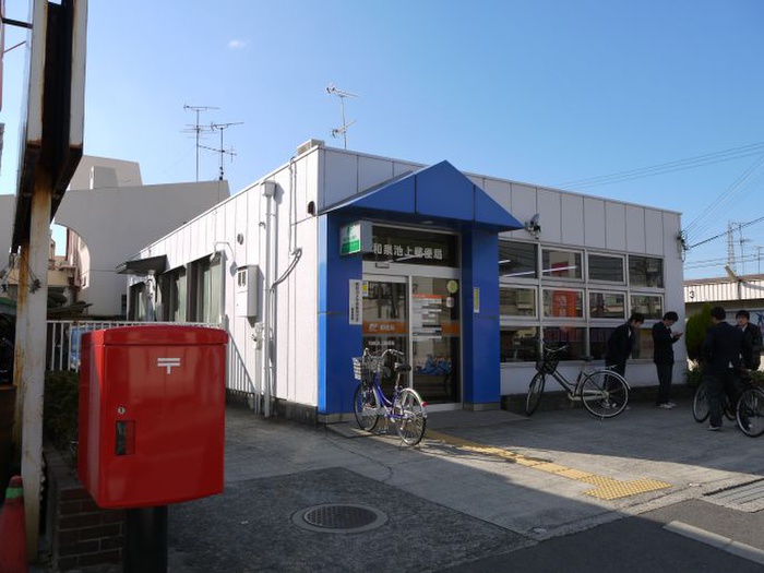 郵便局　和泉池上郵便局（郵便局）まで90m
