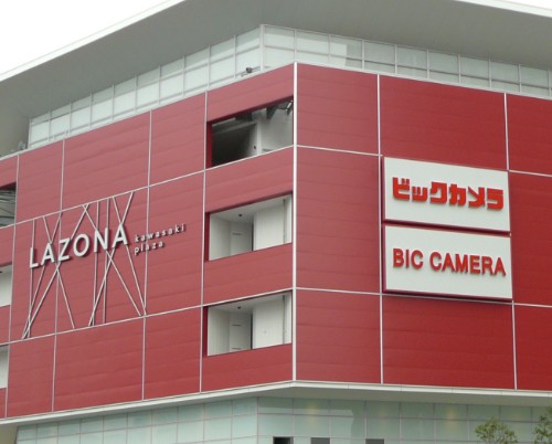 ホームセンター　ビックカメララゾーナ川崎店（ホームセンター）まで708m