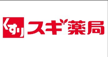 ドラックストア　スギ薬局東大宮店（ドラッグストア）まで288m